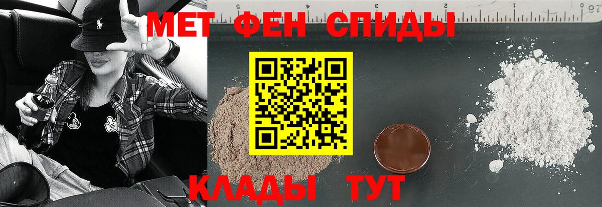 Амфетамин  Амфетамин  Вход с VPN  Новозыбков  АМФЕТАМИН 97% 