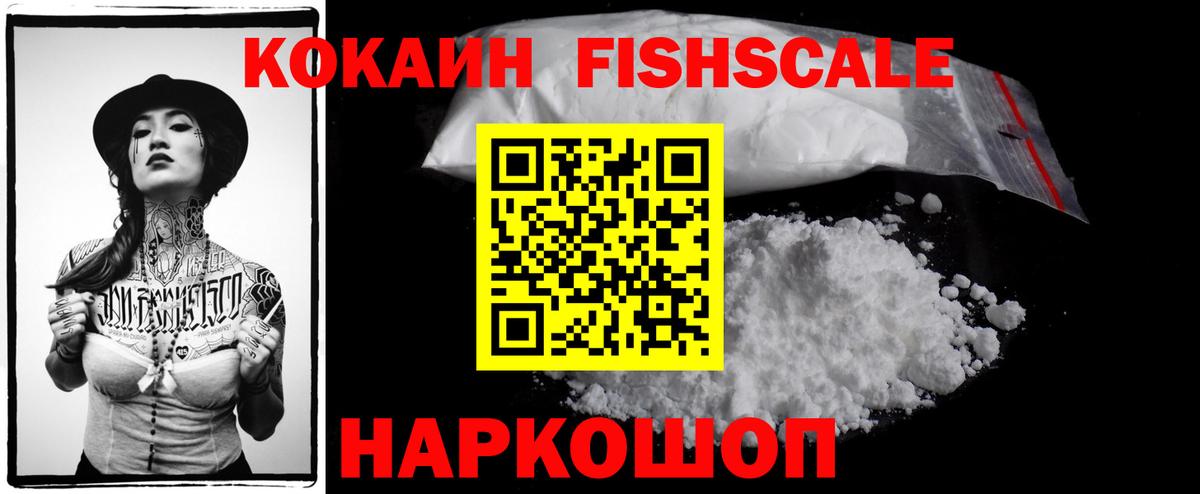 Кокаин  Кокаин Columbia  Вход с VPN  Новозыбков 