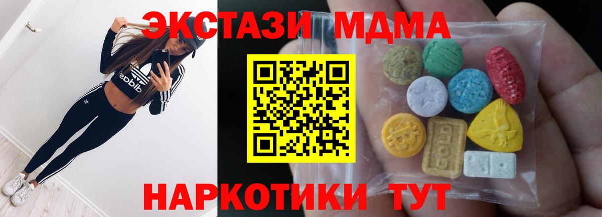 Экстази 250 мг Новозыбков