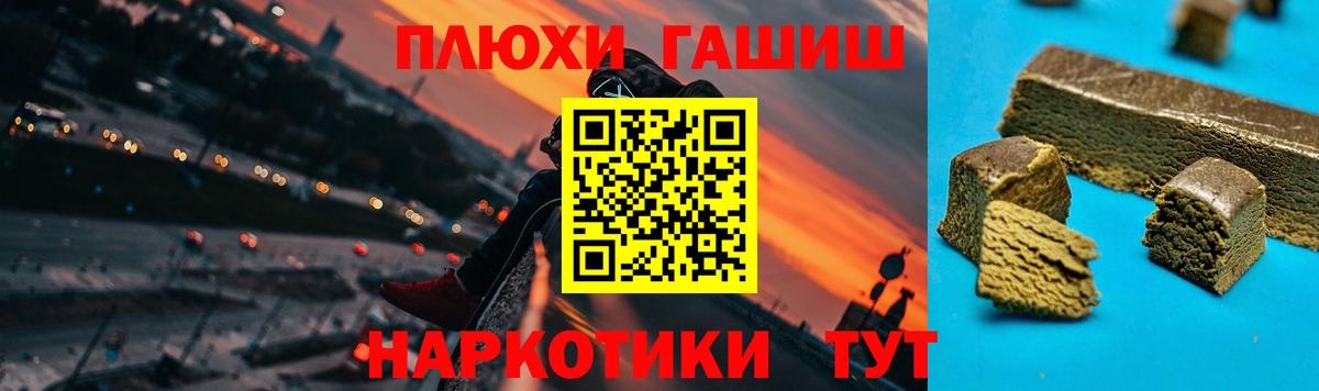 ГАШИШ hashish  ГАШ Изолятор  закладка  Вход с VPN  Новозыбков 