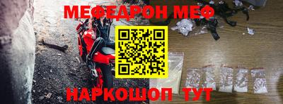 мефедрон мука Гусь-Хрустальный