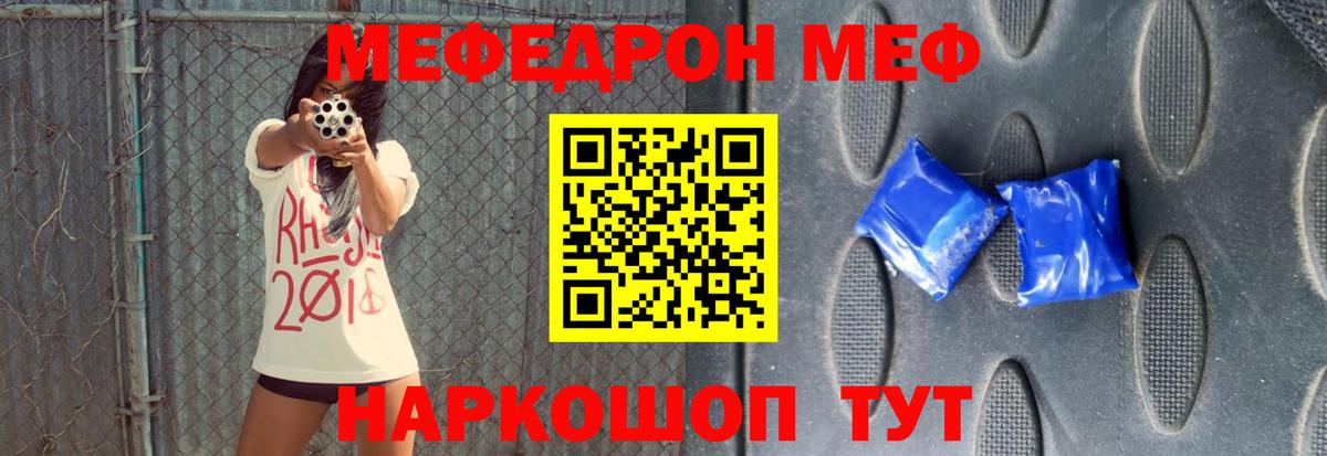 Меф мяу мяу  Новозыбков