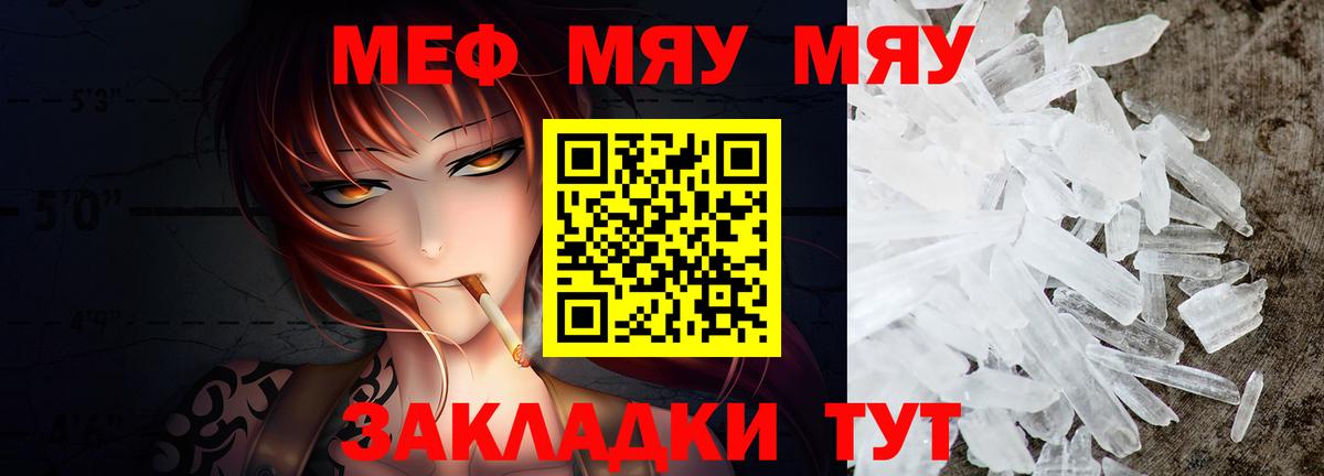 Меф mephedrone  Вход с VPN  Новозыбков  Мефедрон VHQ 