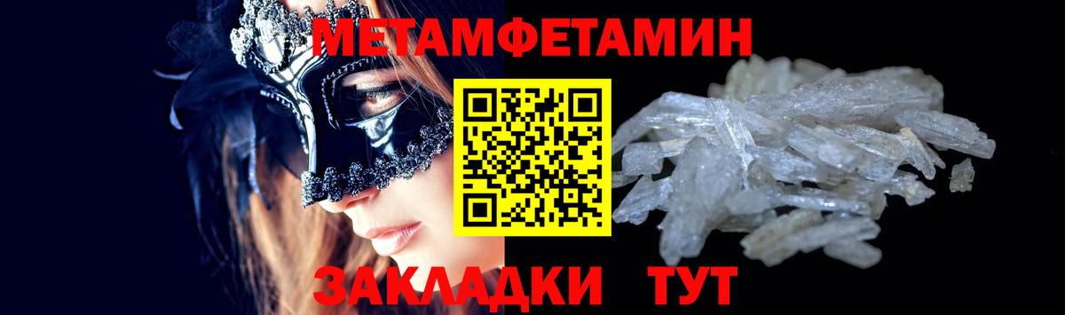 Метамфетамин кристалл Новозыбков
