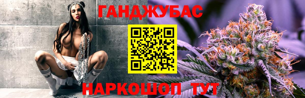 Бошки Шишки сатива Новозыбков